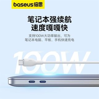 倍思 100W PD快充 数据线