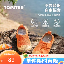TOPSTAR 童鞋2026年夏季新款男女童户外网鞋防滑溯溪凉鞋 橘色 （新款） 30
