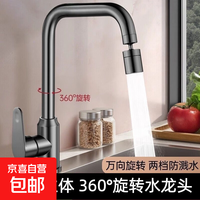 九牧王全铜厨房水龙头家用水槽冷热两用万向旋转增压防溅水七字款 枪灰两档防溅送80cm防爆管