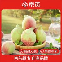 京鲜生 京觅江西赣南寻乌鹰嘴桃脆甜青皮桃子 &4.5斤净重 &单果100g+水果源头直发 &