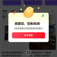 DIY装机圈再关注2京豆