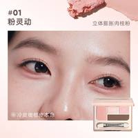 88VIP：橘朵 玩趣七巧板眼影盘大地色高光修容新手