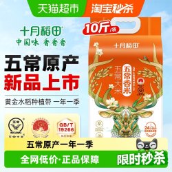 十月稻田 新米 五常大米