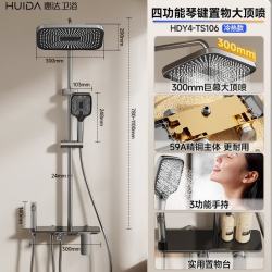 惠达 卫浴淋浴花洒套装精铜主体增压花洒家用卫生间沐浴洗澡惠达花洒 TS106-大置物