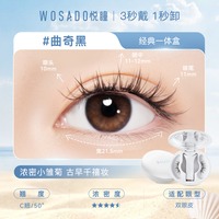 88VIP：悦瞳 磁吸假睫毛仿真免胶狐系睫随戴随卸眼睫毛