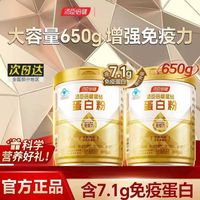 汤臣倍健 星钻蛋白粉 650g*2罐
