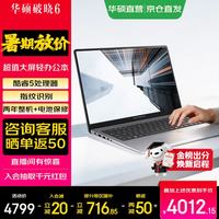 华硕 破晓6 酷睿轻薄商务商用指纹识别无畏契约办公笔记本电脑 15.6英寸 core5 210H 512G 16G