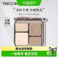 88VIP：唯资 高光修容一体盘综合盘哑光面部侧影鼻影学生雾感高冷妆