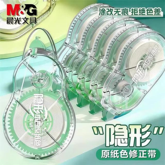 晨光 隐形修正带5支装150m