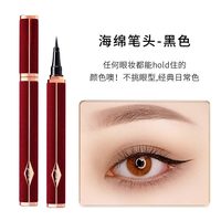 佩芙兰 格蒙红丝绒眼线液笔持久防水不晕染不脱色初学者新手化妆师专用女