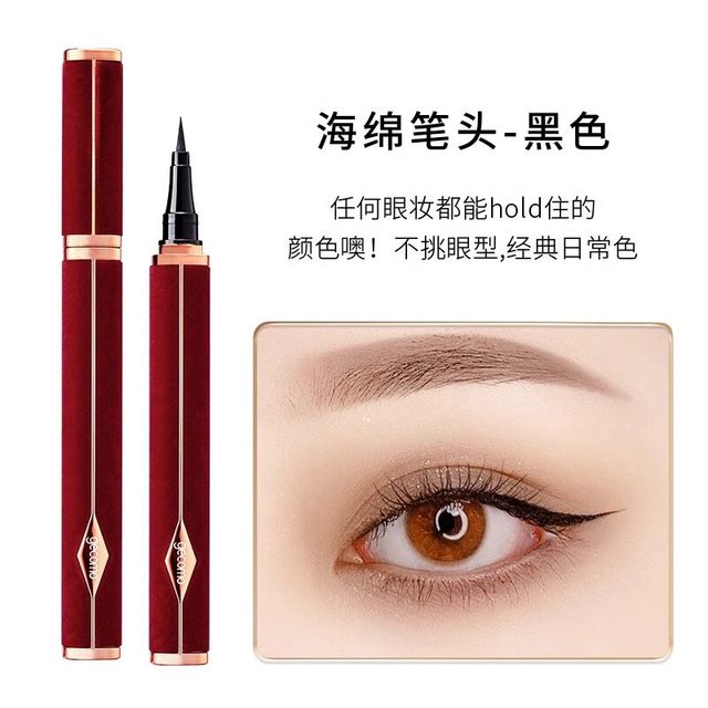 佩芙兰 格蒙红丝绒眼线液笔持久防水不晕染不脱色初学者新手化妆师专用女