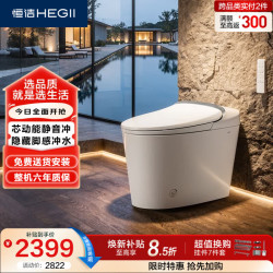 恒洁 G12 DCE732A 智能马桶 675mm*423mm*505mm