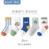 斑比 儿童袜子夏季网眼透气薄款精梳棉大童男女孩宝宝中筒袜5双