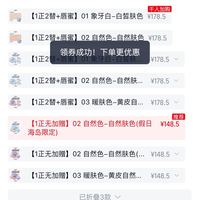 订单截图缩略图
