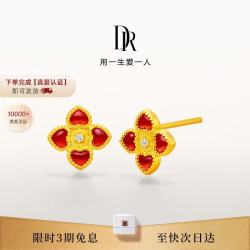 Darry Ring 鲜花耳饰足金黄金耳钉 生日惊喜真爱礼物