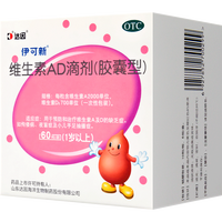 伊可新 维生素AD滴剂 1岁以上 30粒维生素ad滴剂  30粒*2 盒