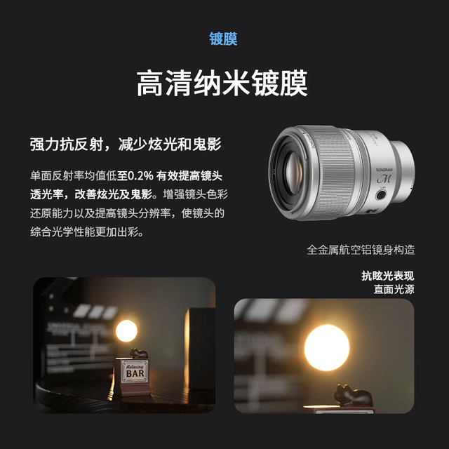 50mm F1.2 青春版国产全画幅大光圈人像镜头 索尼E卡口 全画幅