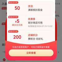 可口可乐旗舰店 入会50京豆