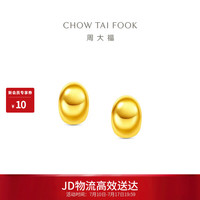 周大福 水滴ins风黄金耳饰 5.4g EOF1808