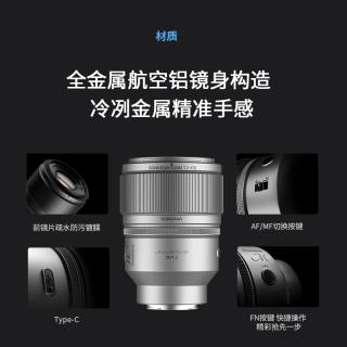 50mm F1.2 青春版国产全画幅大光圈人像镜头 索尼E卡口 全画幅