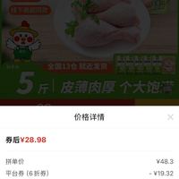 订单截图缩略图