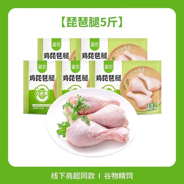 圣农 鸡琵琶腿 5斤