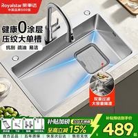 荣事达 厨房水槽 大单槽 304不锈钢 手工加厚 长750mm 宽450mm 高220mm