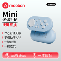 悟班mooban Switch迷你手柄Mini无线蓝牙手柄26g超轻26mm按键 蓝色