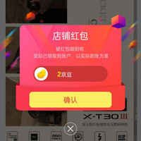富士（FUJIFILM）京东自营旗舰店  关注2豆