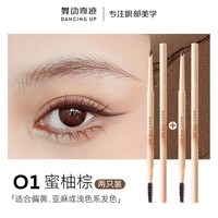 88VIP：舞动奇迹 刀锋眉笔根根分明野生眉自然持久防水不脱色女新手初学者