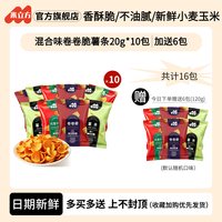 米立方 卷卷脆咸味小薯条片 20g*10包+20g*6包