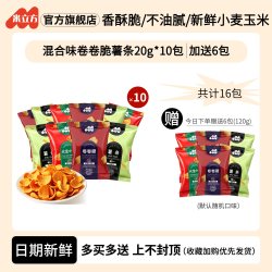 米立方 卷卷脆咸味小薯条片 20g*10包+20g*6包