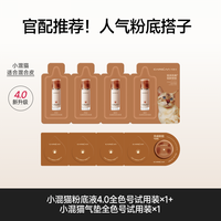 卡姿兰 小混猫奶猫气垫粉底液遮瑕持久不脱妆混皮正品4ml