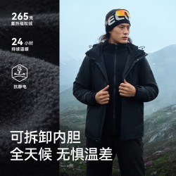 伯希和 冲锋衣三合一男女户外防风保暖两件套