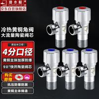 潜水艇 F101/2z角阀黄铜加厚三角阀 八字阀 国标4分 工业级陶瓷阀芯