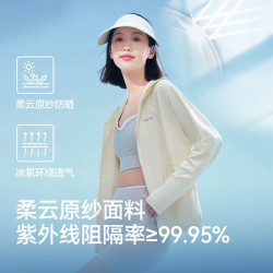 伯希和 女款防晒衣