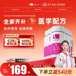 Osteoform 美国乐力 氨基酸螯合钙 120粒*6瓶
