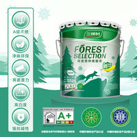 三棵树 漆森选雪吻白色内墙乳胶漆家装工程用油漆涂料20KG