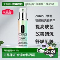 移动端:倩碧 匀净淡斑多效精华露