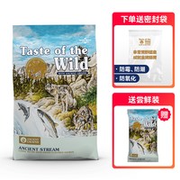 Taste of the Wild 预计6.30上架荒野盛宴狼王免疫粒烟熏三文鱼草本全犬粮狗粮12.7kg