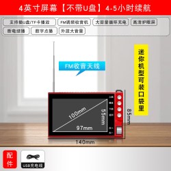 先科 P102S 便携式 老人看戏机