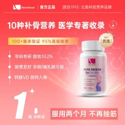 Osteoform 美国乐力孕妇氨基酸钙片 120粒