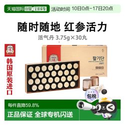 正官庄 6年根高丽红参 3.75g*30丸