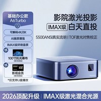 移动端：艾纳优 投影仪家用超高清2026新款可连手机无线投屏投墙卧室客厅办公会议政府补贴家庭影院投影机