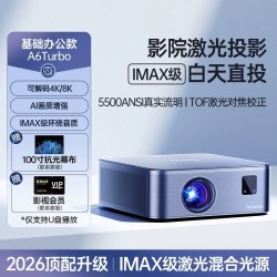 艾纳优 投影仪家用超高清2026新款可连手机无线投屏投墙卧室客厅办公会议政府补贴家庭影院投影机