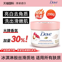 多芬 石榴籽乳木果冰淇淋磨砂膏