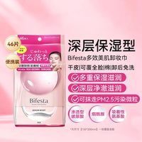 移动端、88VIP：漫丹 眼唇卸妆液 145ml