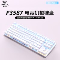 移动端：狼蛛 F2088Air三模机械键盘无线蓝牙108键青茶红轴电竞游戏电脑