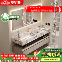 圣铂雅 SBY 设计师浴室柜 80cm岩板无缝盆+智能方镜 奶油风