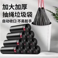 淘工厂 筱颖（收纳整理）抽绳垃圾袋 加厚手提式 颜色分类：黑色